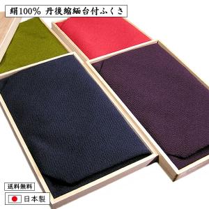 山田繊維 名前入り ふくさ 台付 絹100% 慶弔両用 正絹 ちりめん 塗台付