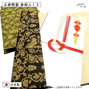 むす美 ふくさ 龍村美術織物 金封ふくさ 慶弔両用 逸品 名物裂 全3種