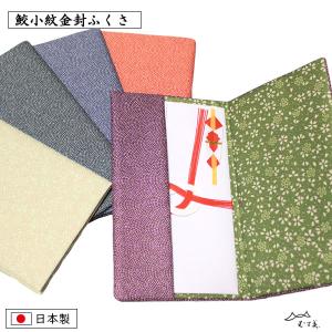 むす美 ふくさ 龍村美術織物 金封ふくさ 慶弔両用 逸品 名物裂 全3種