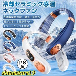 首掛け扇風機 ネッククーラー 扇風機 大容量 携帯扇風機 接触冷感 羽なし 冷却セラミック感温 熱中症対策 ミニ扇風機 軽量 静音 LED表示 2024最新型