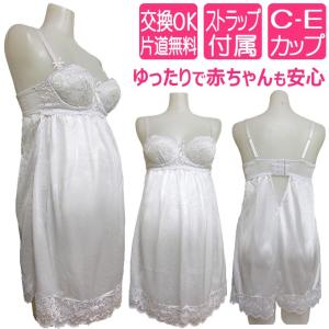 ブライダルインナー White Angel - Yahoo!ショッピング