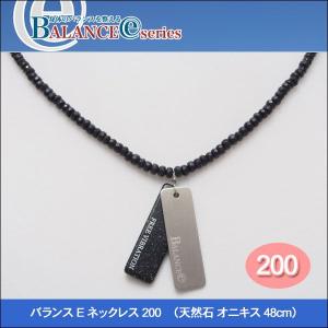 取寄せ商品 バランスE ネックレス200 (天然石 オニキス...