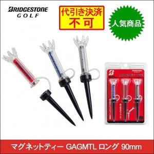 4個までネコポス送料200円 BRIDGESTONE ブリヂストン マグネットティー GAGMTL (ロング90mm) ゴルフアクセサリー ＜ネコポス＞