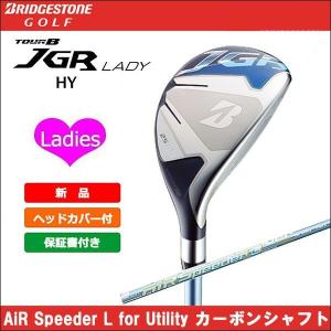 ブリヂストン TOUR B ツアービー JGR  ツアービー レディース ユーティリティ AiRSpeeder L カーボンシャフト 日本正規品