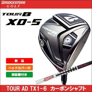 最終値下げ 即納 BRIDGESTONE ブリヂストン TOUR B ツアービー XD-5 ドライバー TOUR AD TX1-6 カーボンシャフト 日本正規品