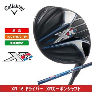 即納 大特価  callaway キャロウェイ XR 16 ドライバー 日本正規品 XRカーボンシャフト