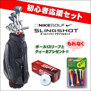 プレゼント付きNIKE(ナイキ) スリングショット オールインワンセット 11本セット カーボンシャフト キャディバック付き