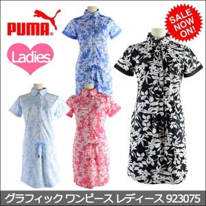 Puma ゴルフ ワンピースの商品一覧 レディースウエア ゴルフ スポーツ 通販 Yahoo ショッピング