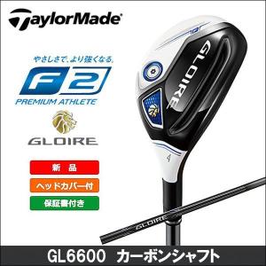 即納 スペック限定 大特価 TaylorMade テーラーメイド GLOIRE グローレ F2 ユーティリティ GL6600カーボンシャフト 日本正規品