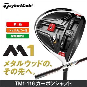 即納 460 スペック限定 大特価 Taylormade クラブ メンズ テーラーメイド M1 Tm M460 T116 Dr15 Me ゴルフショッピングsomethingfour 460 日本正規品 ドライバー Tm1 116カーボンシャフト ドライバー 希少 の