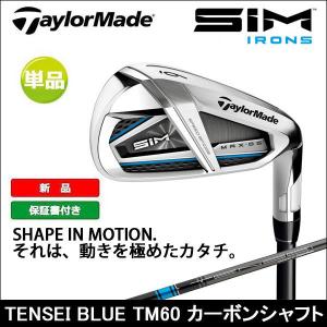 TaylorMade テーラーメイド SIM MAX OS アイアン 単品 ウェッジ (SW) TENSEI BLUE TM60 カーボンシャフト 日本正規品