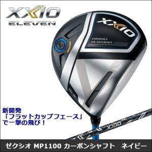 ダンロップ XXIO ゼクシオ イレブン ドライバー MP1100 カーボンシャフト ネイビー 日本正規品