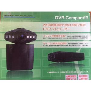 プロリンク　簡易型赤外線搭載ドライブレコーダー　DVR-CompactIR