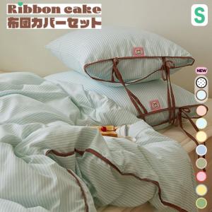 IYAN ベッド 寝具 「3点セット」ストライプ柄布団カバー/シーツ