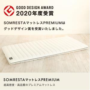 SOMRESTA マットレス PREMIUM ...の詳細画像1