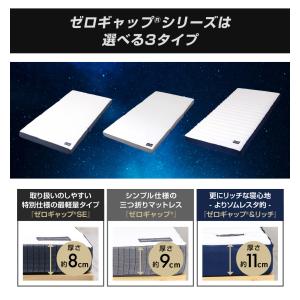 SOMRESTA ゼロギャップ&リッチ 三つ折...の詳細画像2