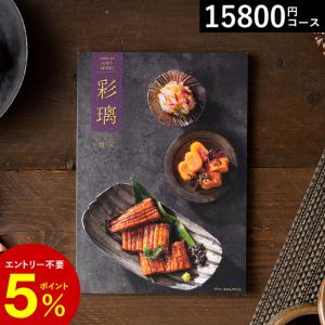 父の日 ギフト カタログギフト グルメ 彩璃 いろり 扇文 おうぎもん 送料無料 お中元