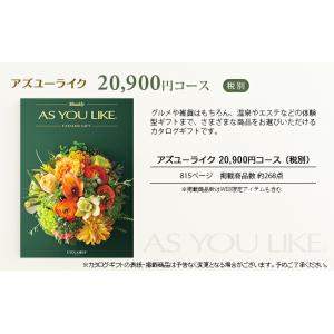 敬老の日 まだ間に合う プレゼント カタログギ...の詳細画像2