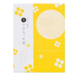 お歳暮 2025 ギフト 歳暮 内祝い 果子乃季 月でひろった卵 4個入（TUKI-4N） プレゼン...