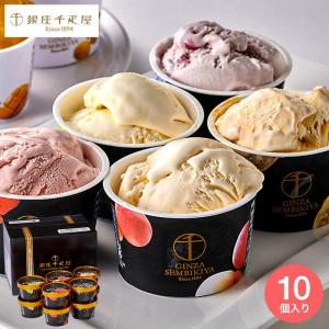 敬老の日 ギフト 2022 内祝い アイスクリーム ギフト