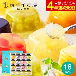 モロゾフ（Morozoff） 内祝い ゼリー スイートサプライズ（29個入