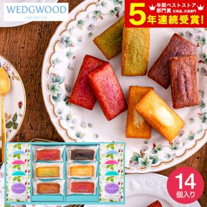 内祝い 出産 結婚 フィナンシェ＆ウェッジウッド ワイルド ストロベリー ティーバッグセット 14個