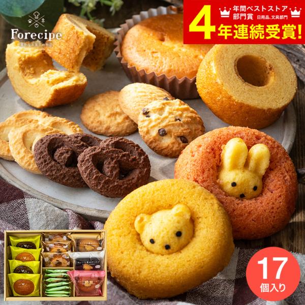 お歳暮 ギフト ちいさな森の焼菓子セットＣ（17個） / お返し 出産 結婚 結婚内祝い お返し 詰...