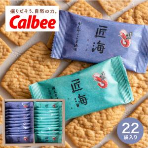 お中元 ギフト 父の日 プレゼント カルビー かっぱえびせん匠海2種詰合せ 32枚  内祝い 出産内祝い お返し ギフト 結婚内祝い 結婚祝い