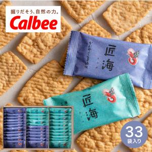 父の日 プレゼント カルビー かっぱえびせん匠海2種詰合せ 50枚  内祝い 出産内祝い お返し ギフト 結婚内祝い 結婚祝い＊o-Y-ad-91053-03＊