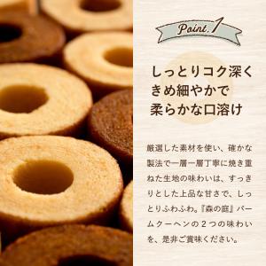 敬老の日 プレゼント 送料無料 森の庭 焦がし...の詳細画像3