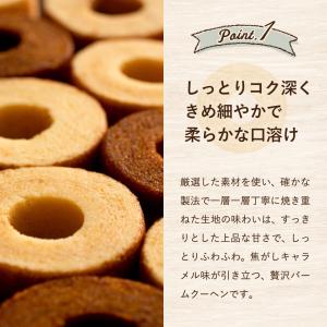 母の日 2026 内祝い森の庭 焦がしキャラメ...の詳細画像4