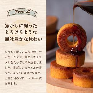 母の日 2026 内祝い森の庭 焦がしキャラメ...の詳細画像5