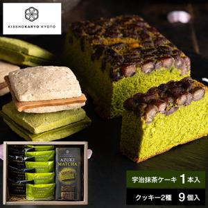 母の日 お返し 吉祥菓寮 京都  きな粉＆抹茶のチョコサンドクッキーとたっぷり小豆の宇治抹茶ケーキ / きな粉 きなの宮 サンド＊o-Y-ad-KKCM-001＊