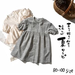 子供服 花柄オールはおーるワンピ 半袖 レースワンピース ベビー服 キッズ服 女の子 トップス 夏 涼しい おしゃれ かわいい 通園 80/90/100 花柄｜somurie