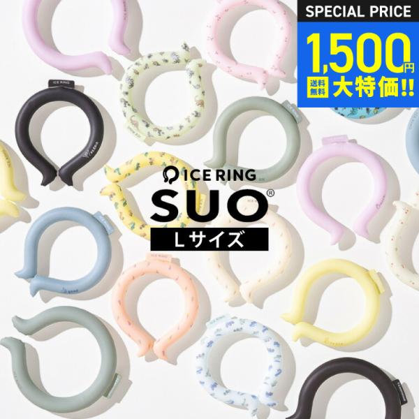 ネッククーラー アイスリング クールリング 2024 メンズ レディース 大人 ICE RING L...