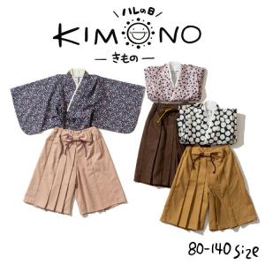 ハレバレはかまワンピース 子供服 KIMONOセパレート 送料無料 七五三 前撮り 誕生日 記念日 和服 80/90/100/110/120/130/140 かわいい おしゃれ 秋/春｜somurie