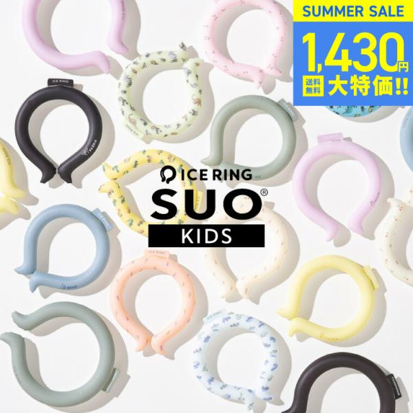 ネッククーラー アイスリング クールリング 2024 メンズ レディース キッズ ICE RING ...