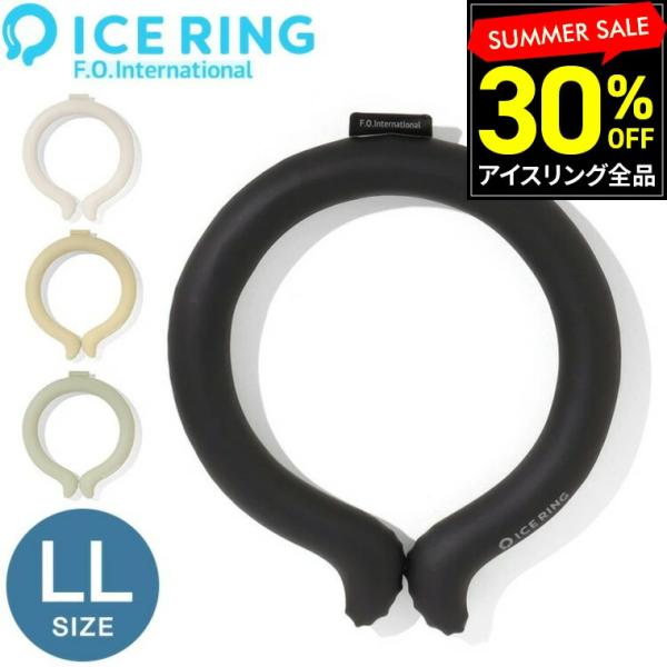 ネッククーラー アイスリング 大人 大きめ ICE RING LLサイズ メール便 送料無料 大人用...