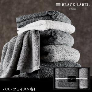 父の日 ギフト BLACK LABEL BY hiorie バス・フェイスタオルセット タオル タオルギフト お中元｜somurie