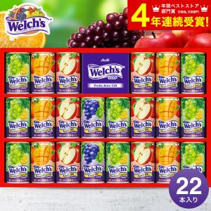 ウェルチ 100%果汁ギフト 24本 ジュース WS30R 送料無料 母の日 プレゼント｜ソムリエ@ギフト Yahoo!ショッピング店