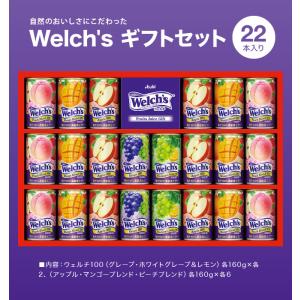 お中元 2026 送料無料 ウェルチ 100%...の詳細画像4