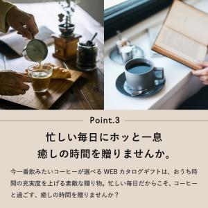 カタログギフト 内祝い 出産祝い コーヒー カ...の詳細画像5