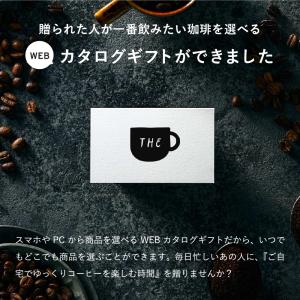 カタログギフト 内祝い 出産祝い コーヒー 送...の詳細画像2