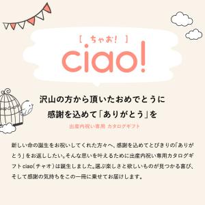 カタログギフト カタログ 内祝い 出産内祝い ...の詳細画像2