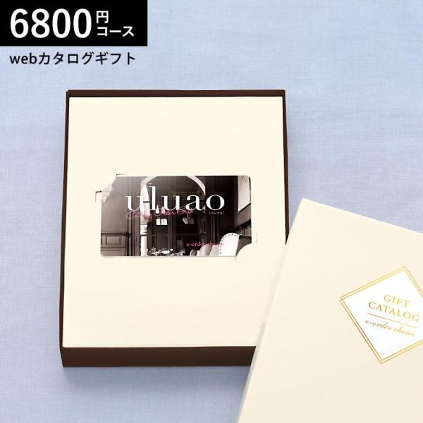 カタログギフト 内祝い webカタログuluao(ウルアオ) e-order choice ＜Vic...