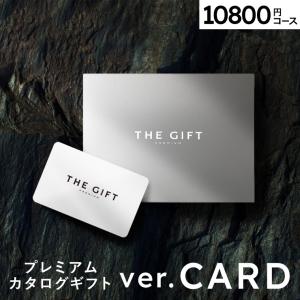 ソムリエ プレミアム カタログギフト webカタログギフト カードタイプ (送料無料) 内祝い 10800円コース(S-AOO) 遅れてごめんね 母の日｜somurie