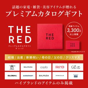 新登場 カタログギフト 新築祝い 結婚祝い プ...の詳細画像1