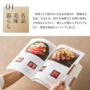 お中元 2026 送料無料 カタログギフト 香...の詳細画像2