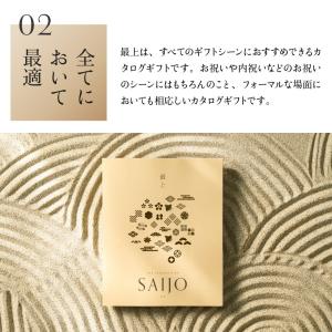 お中元 2026 送料無料 カタログギフト 香...の詳細画像5