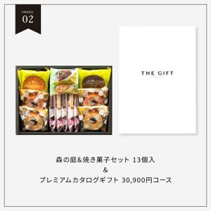 お中元 2026 code℃ コードシー プレ...の詳細画像3